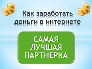 Реферальная программа!